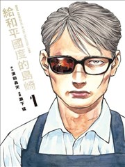 剑来陆沉人物封面